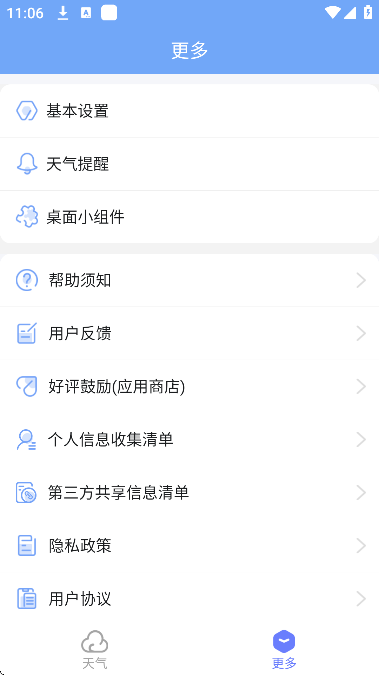 ɶѰ(ֻ)v1.2.6 °