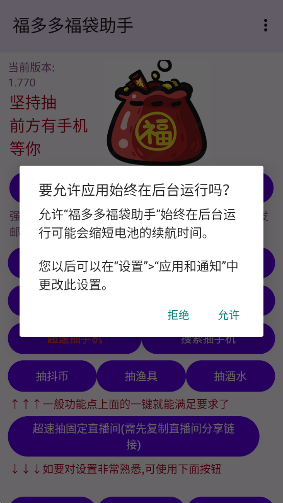 ร°汾v1.770 ׿