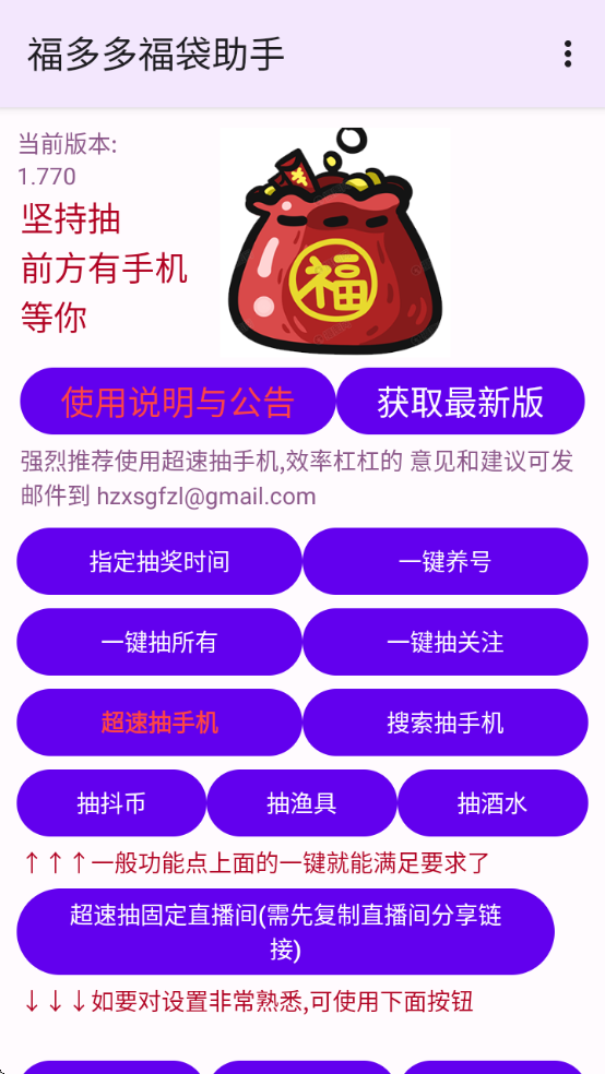 ร°汾v1.770 ׿