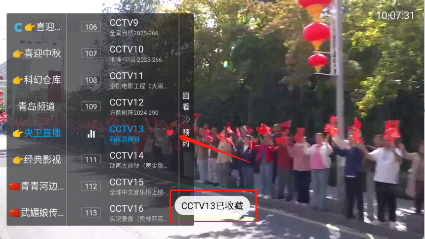 ¶TVapp°v9 ׿