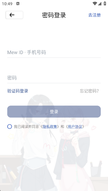 Mewappٷv2.3.1-2 ׿