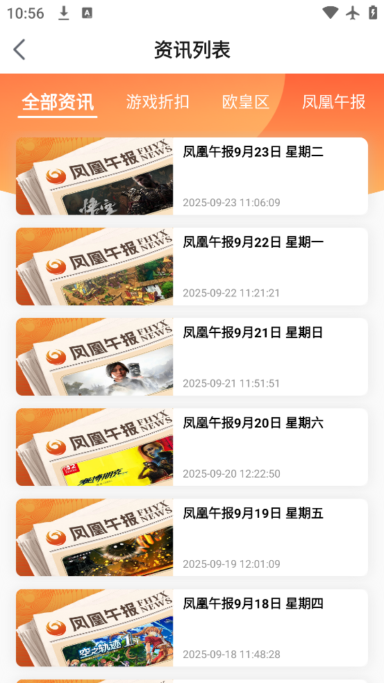 Ϸ̳app°v3.6.1 ׿