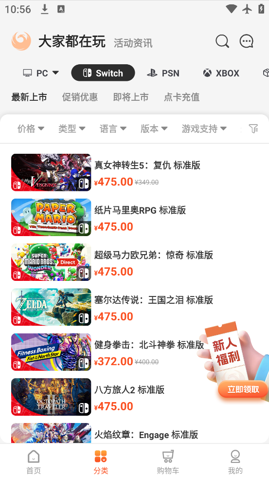 Ϸ̳app°v3.6.1 ׿