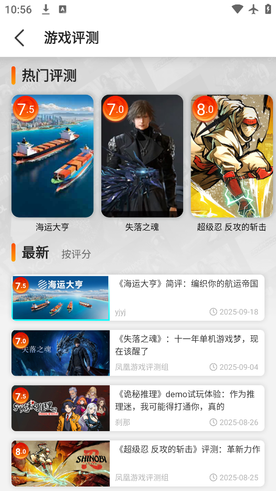 Ϸ̳app°v3.6.1 ׿
