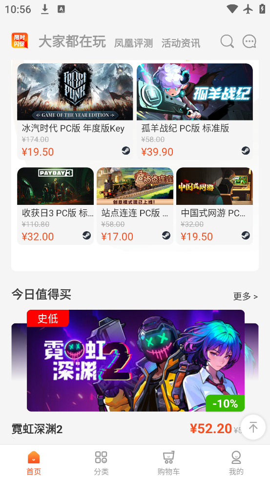 Ϸ̳app°v3.6.1 ׿