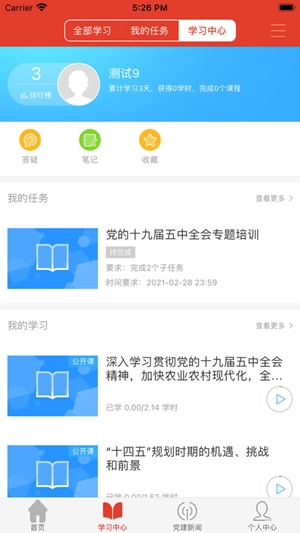 ǨɲѧԺapp°v2.6.4 ֻ