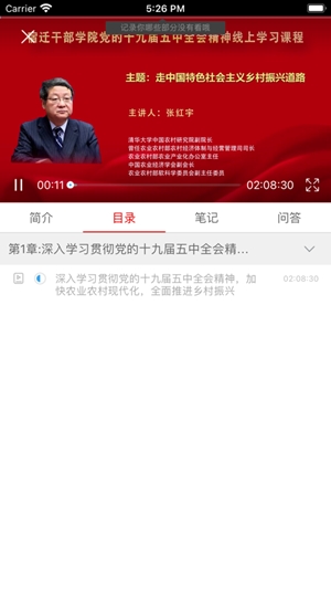 ǨɲѧԺapp°v2.6.4 ֻ