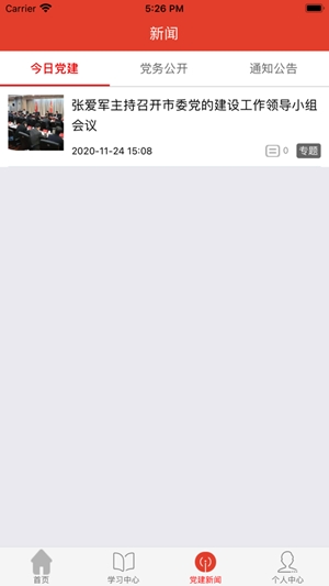 ǨɲѧԺapp°v2.6.4 ֻ