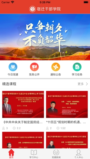 ǨɲѧԺapp°v2.6.4 ֻ