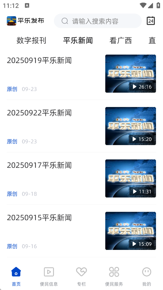 ƽַ׿ذװv1.5.193 ٷ