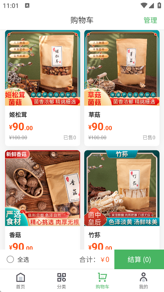 Źѡapp°汾ذװv1.0.8 ֻ