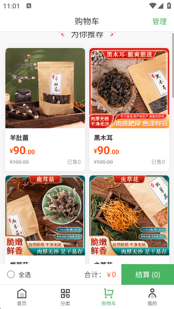 Źѡapp°汾ذװv1.0.8 ֻ
