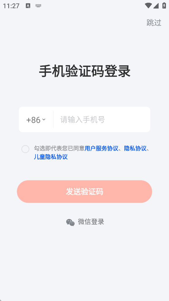 ϲapp׿ذװv2.7.6 ٷ