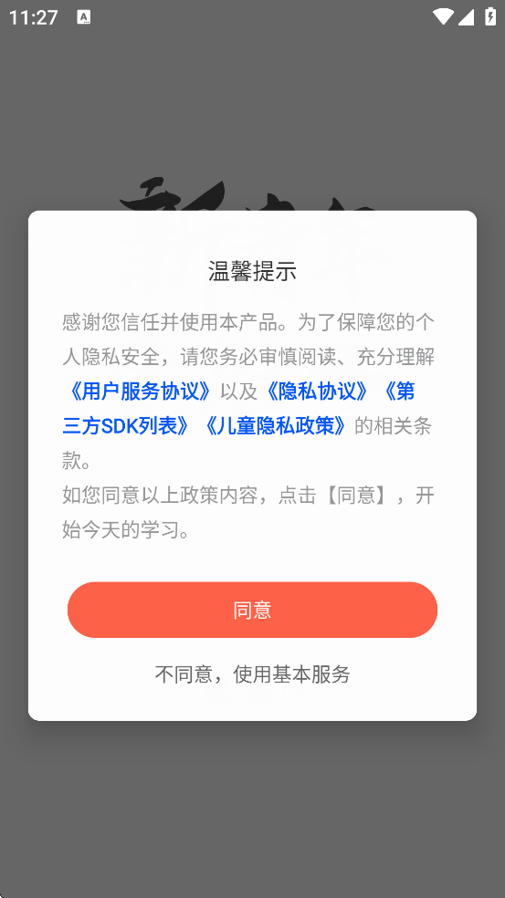 ϲapp׿ذװv2.7.6 ٷ