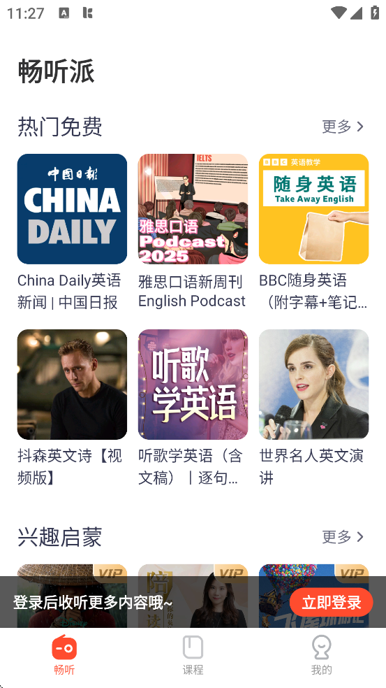 ϲapp׿ذװv2.7.6 ٷ