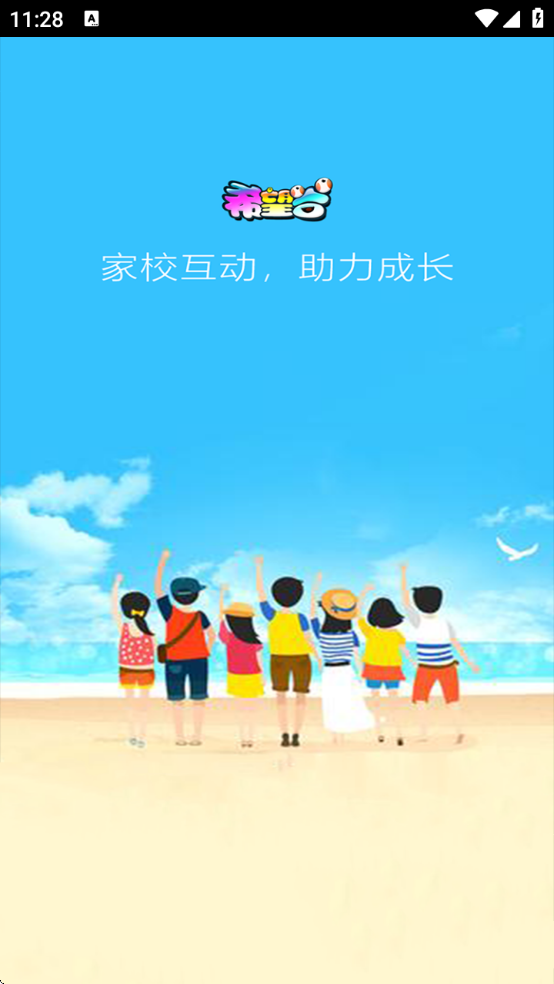 ϣѧУɷappv4.8.6 ׿
