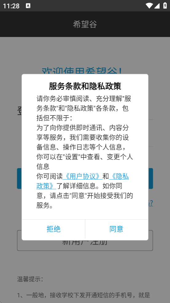 ϣѧУɷappv4.8.6 ׿