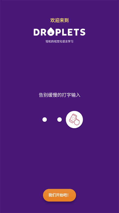 Dropletsعٷv36.10 ׿