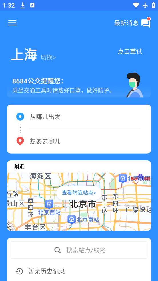 8684ʵʱappذװv15.3.48 °