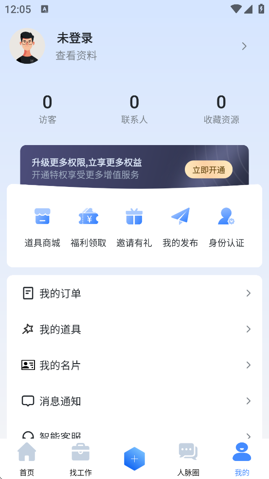 ʹʦذװֻv3.2.8 ׿