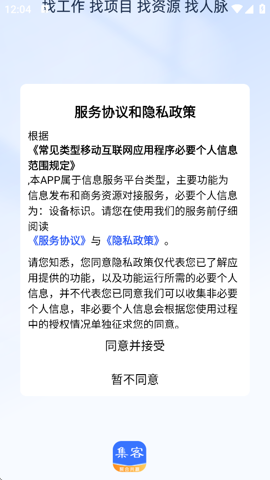 ʹʦذװֻv3.2.8 ׿