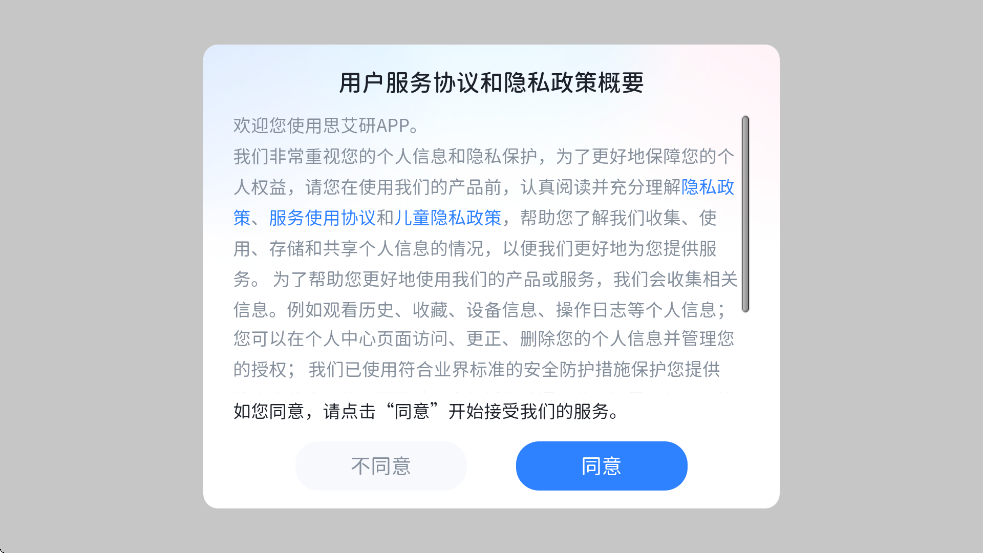 ˼app°汾ذװv5.2.22.209396 ֻ