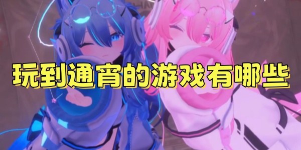 浽ͨϷЩ
