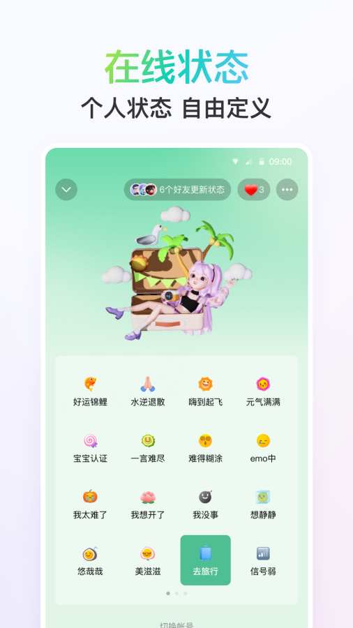 imqqappٷv9.2.20 ׿
