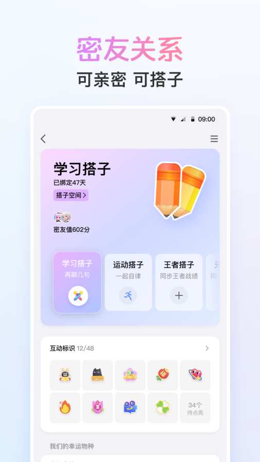 imqqappٷv9.2.20 ׿