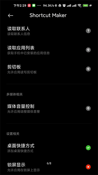 GalaxyAppBooster°v7.0.10 ֻ