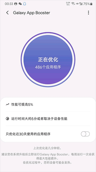 GalaxyAppBooster°v7.0.10 ֻ