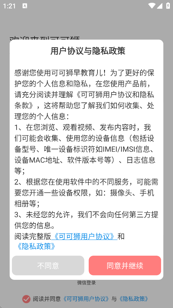 ɿʨٷ°汾أɿʨv2.2.0 ׿