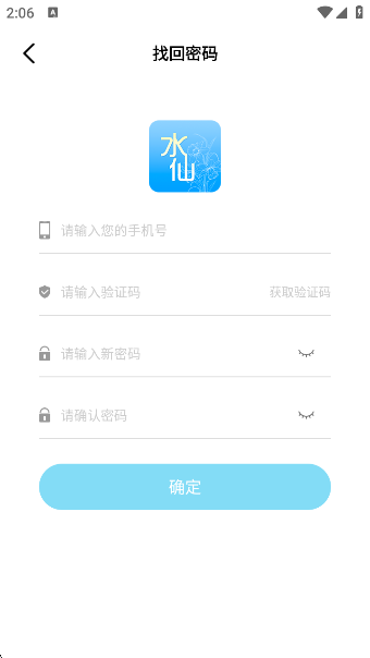 ˮɶƵappذװٷv1.0.1 ׿