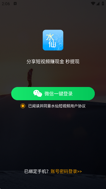 ˮɶƵappذװٷv1.0.1 ׿