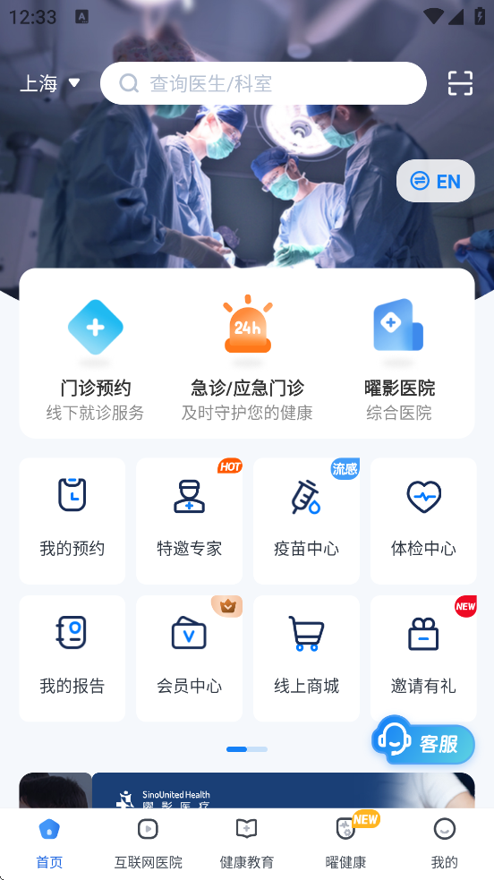 Ӱҽذװֻv3.8.3 ׿