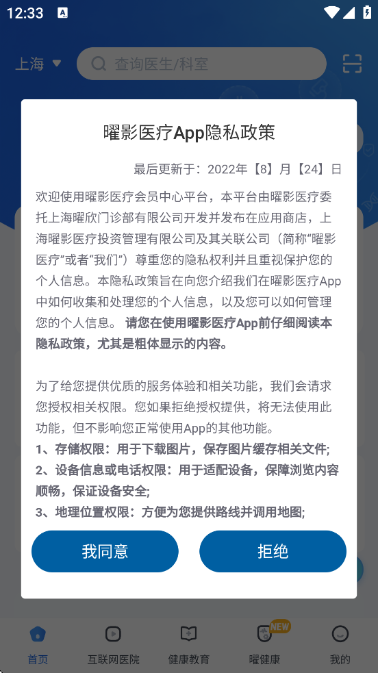 Ӱҽذװֻv3.8.3 ׿