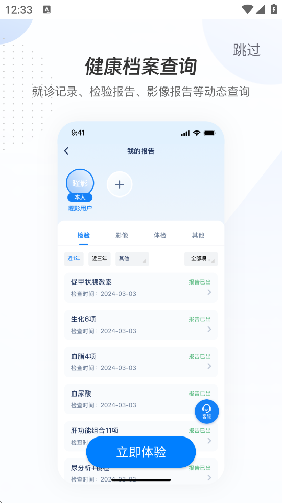 Ӱҽذװֻv3.8.3 ׿