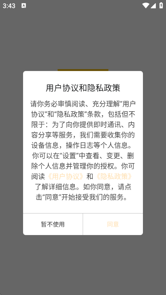dm123xyzʹ޹ٷv3.1.0 ׿