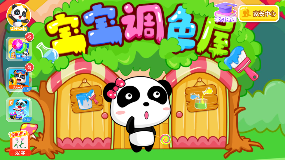 ɫappذװ°汾v9.88.00.00 ֻ