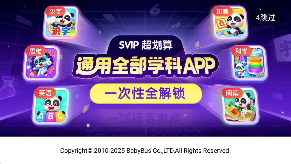 ɫappذװ°汾v9.88.00.00 ֻ
