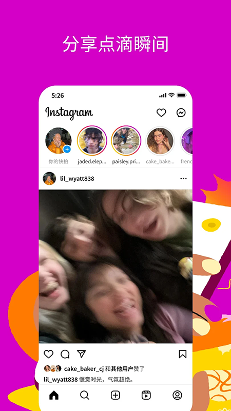 Instagramappذװv393.0.0.19.76 ׿
