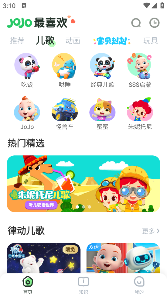 JoJo°汾ذװv2.6.78 ֻ