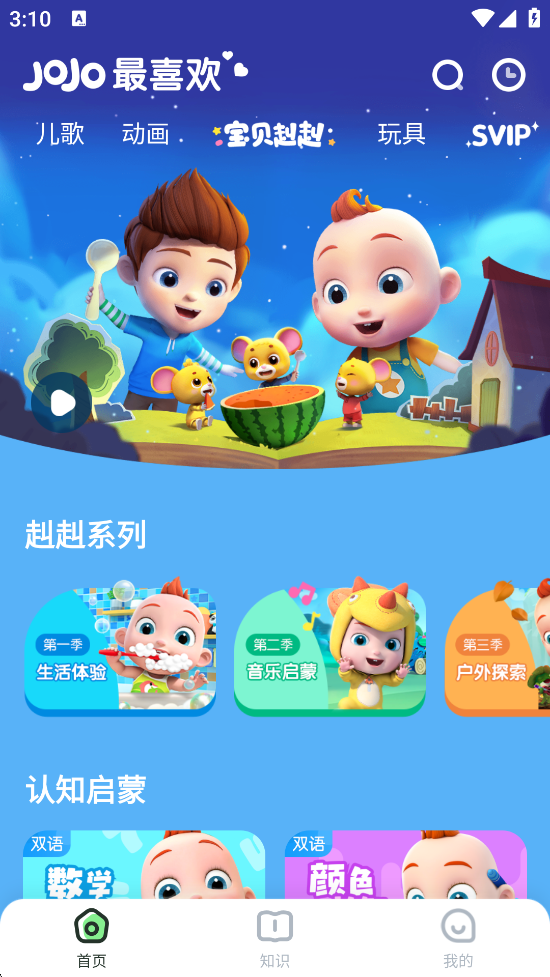 JoJo°汾ذװv2.6.78 ֻ
