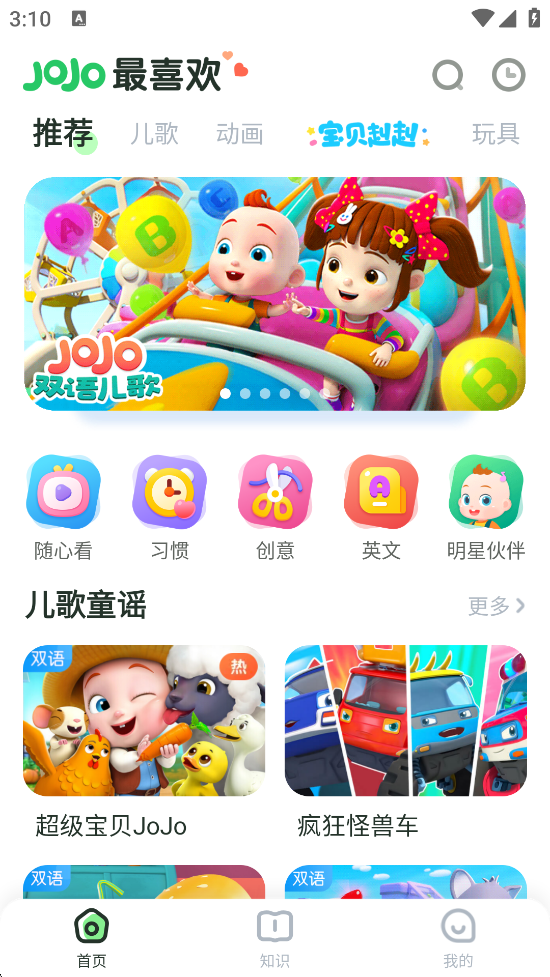 JoJo°汾ذװv2.6.78 ֻ
