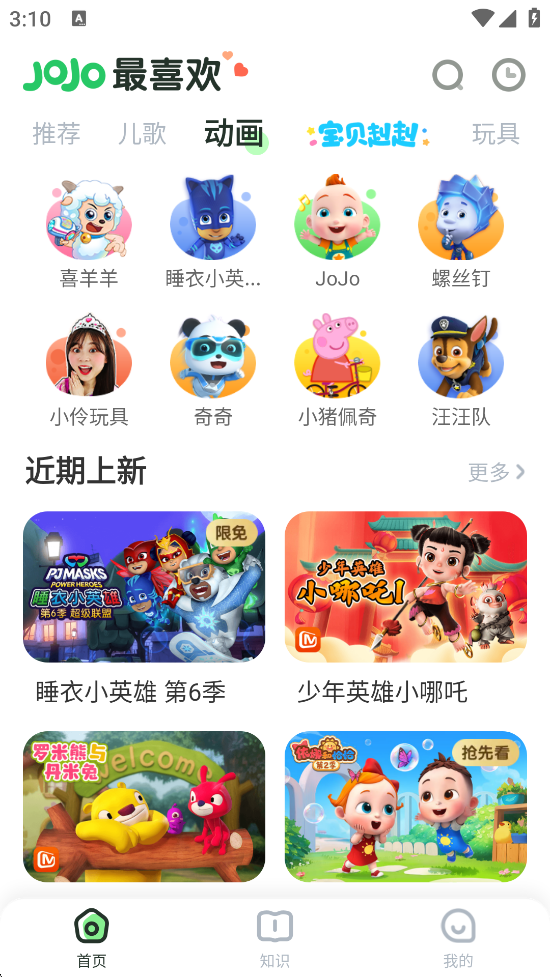 JoJo°汾ذװv2.6.78 ֻ
