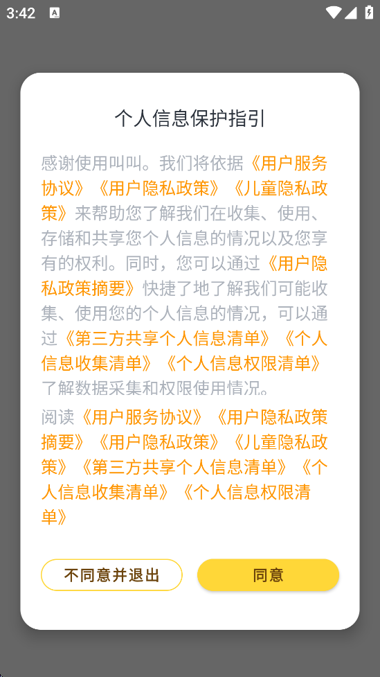 нѧԺ°汾ذװv2.10.0 ׿