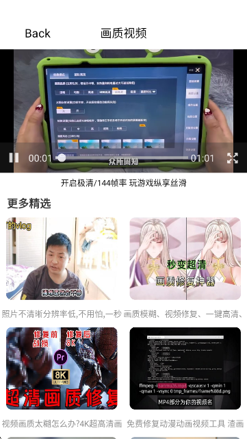 ͫ֡appذװv1.0.4 ׿