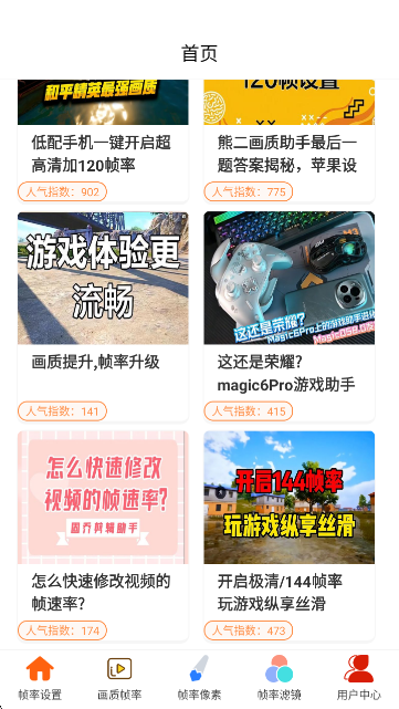 ͫ֡appذװv1.0.4 ׿