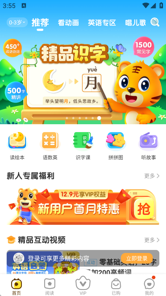 ֻɹٷappذװv6.1.1 ׿
