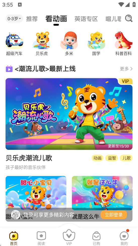 ֻɹٷappذװv6.1.1 ׿